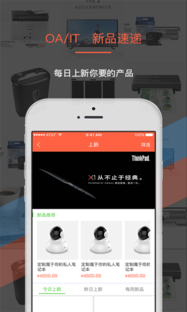 叫我修吧商家端图2