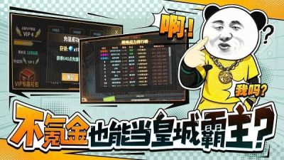 中国式网游模拟器图2