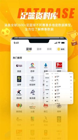 球天下体育