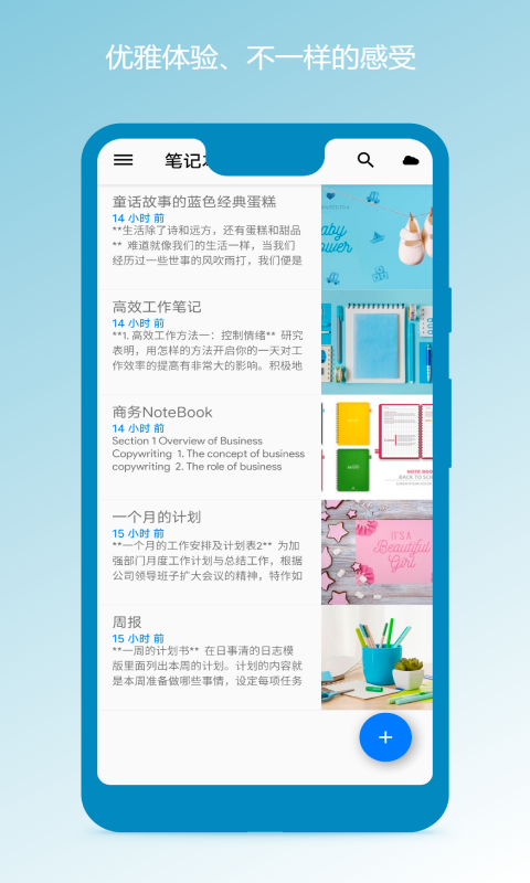 笔记本清墨(1)