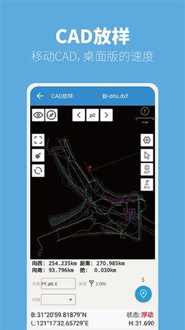 测量大师图2