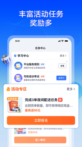 专送司机
