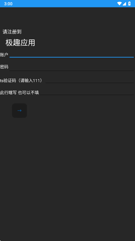 极趣应用商店安卓版图2