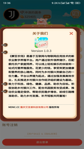 摩豆农场图3