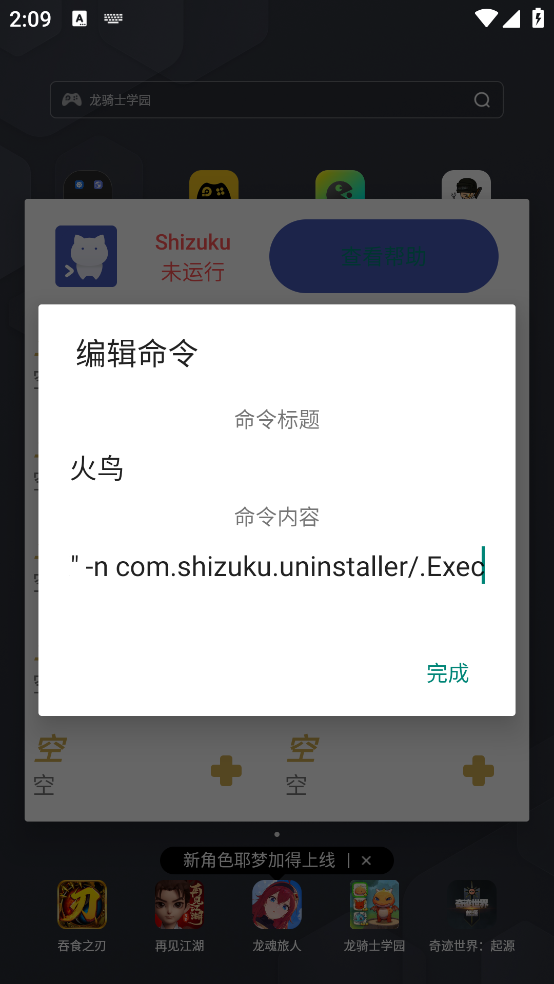 shizukurunner图2