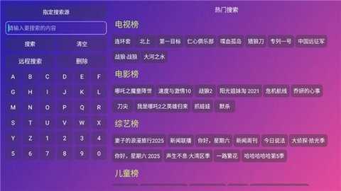 月光影视仓图3