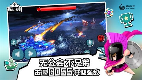 海盗法则国际服图3
