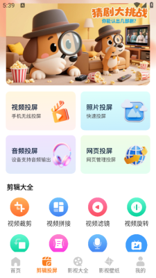 可可播放器图4