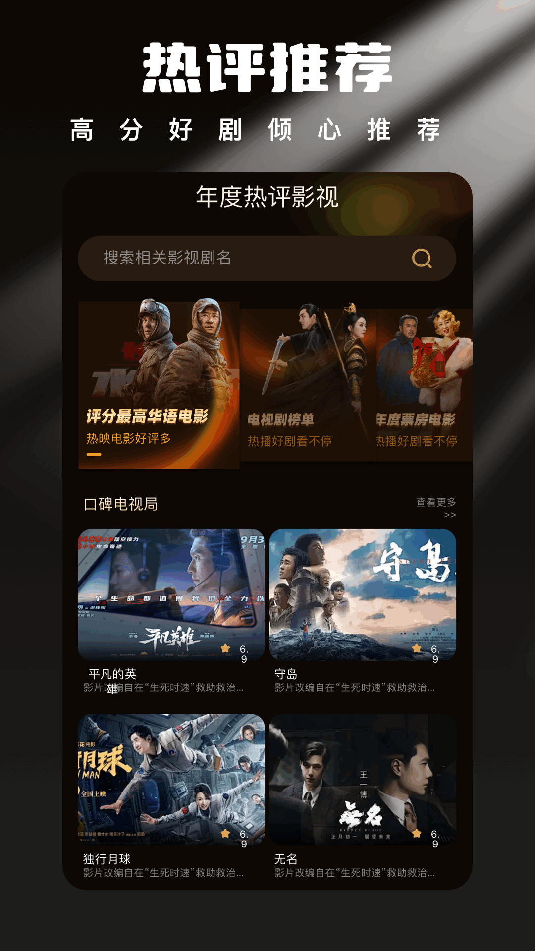 星梦剧场手机版图2