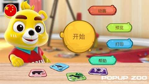 小熊尼奥口袋动物园(3)