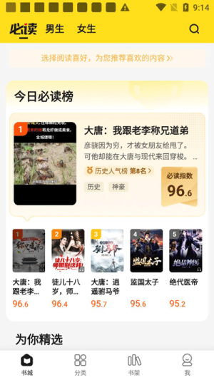 小说部落图4