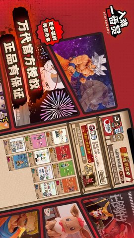 入魂一番赏手机最新版图2