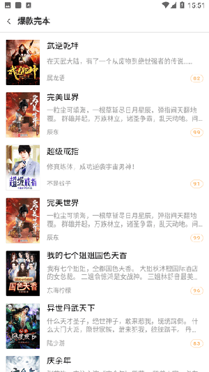 快播小说图3