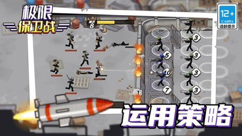 极限保卫战(4)