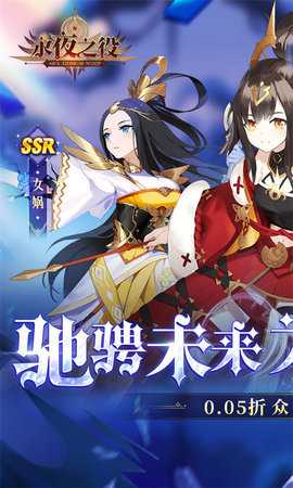 永夜之役内购版截图4