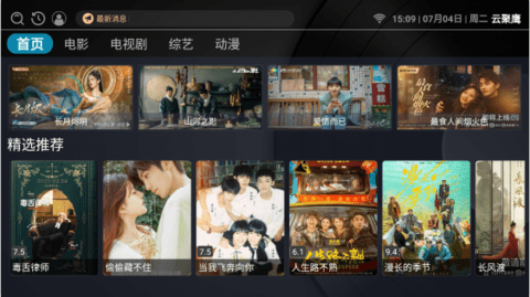 云聚鹰TV安卓版图2