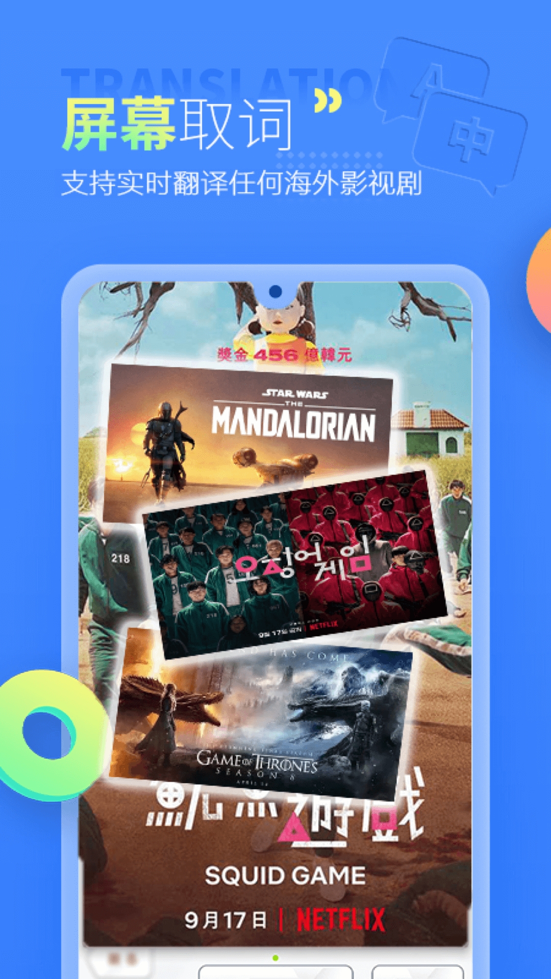 帮帮字幕翻译正版图2