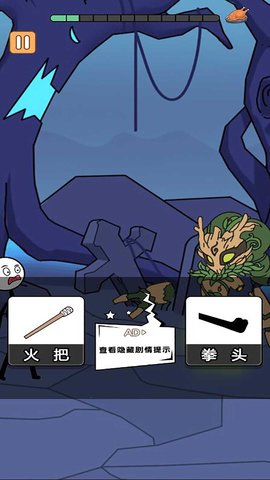 火柴人给我冲(4)