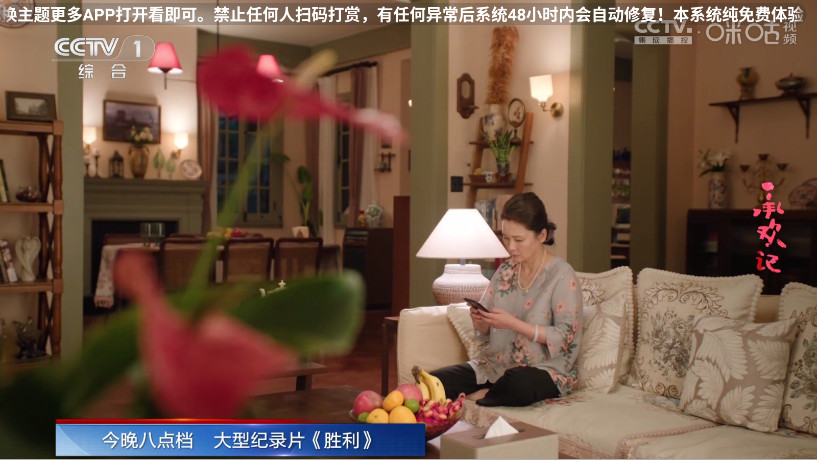 蓝光直播tv版图3