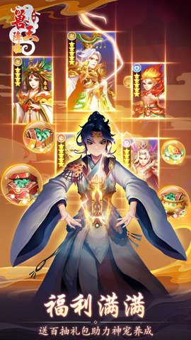兽王降临图3