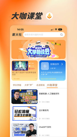 薪火社(4)