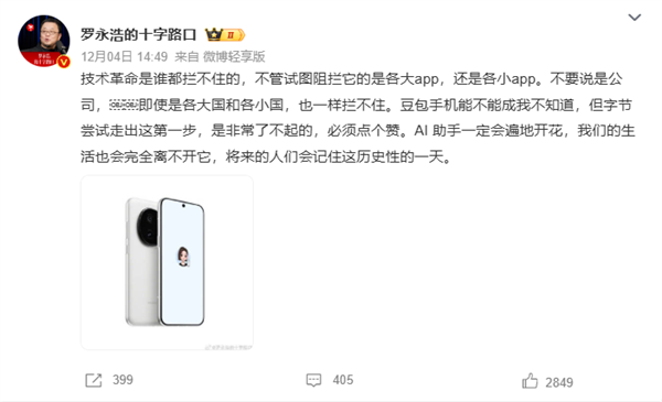 豆包手机价格飙升至近万元，行业内评价呈现两极分化态势