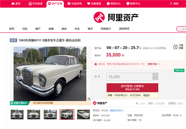 1963年产奔驰古董车即将拍卖：起拍价3.5万元，车辆可正常行驶