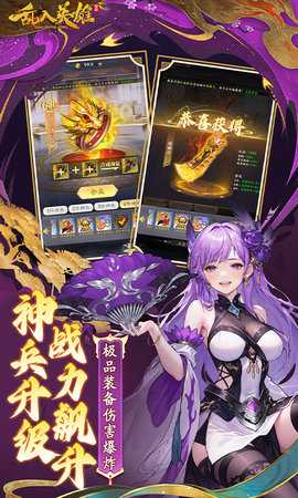 乱入英雄内购版5