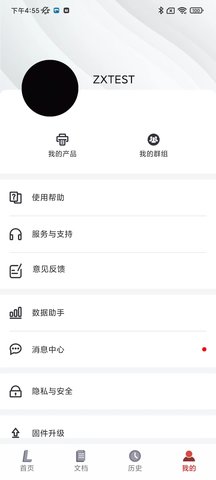 联想打印图4