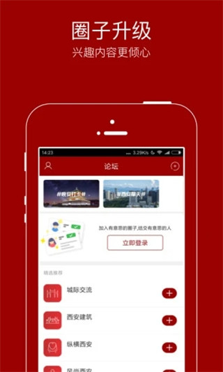 悦西安图2