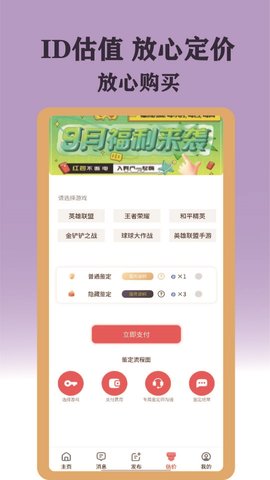 ID游图4