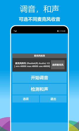 乐器调音器图5