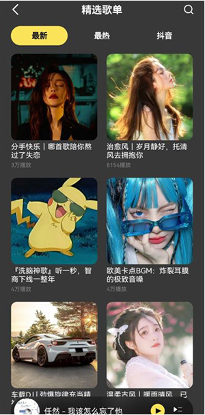 柠乐安卓直装版图4