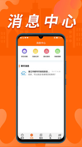 湛江人才网图5