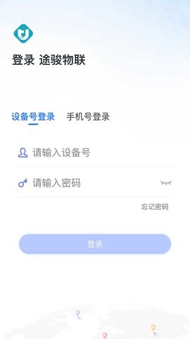 途骏物联图2