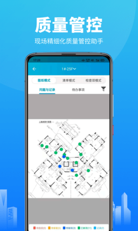 工程管理图3