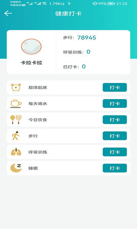 安瑜健康(3)