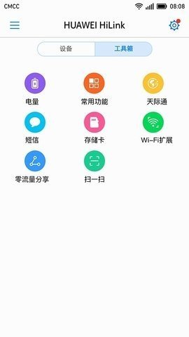 华为hilink图1