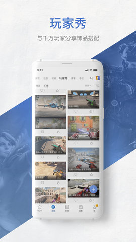 网易BUFF游戏饰品交易平台图5