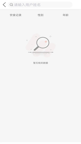 向左健康员工端图2