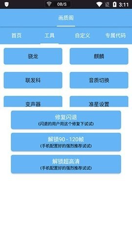 画质阁(3)