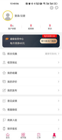 惠慈e站-图4