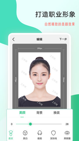工作照图4