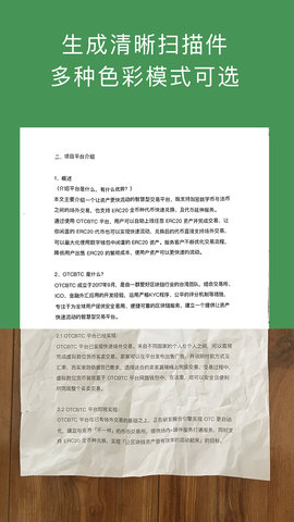 白描手机免费版图5