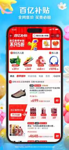 淘宝精选图3