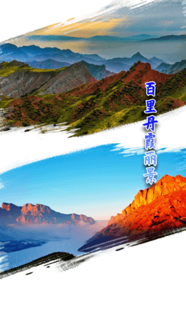 呼图壁好地方图1