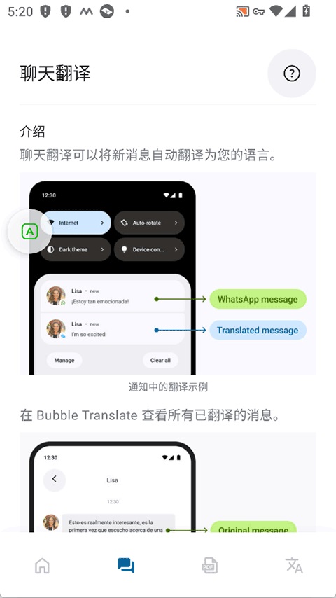 泡泡屏幕翻译pro图2