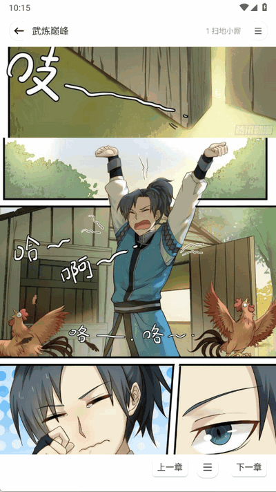 小熊漫画免广告版