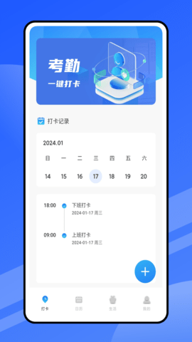 云考勤图1