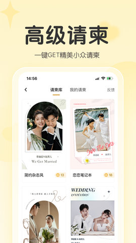 找我婚礼图2